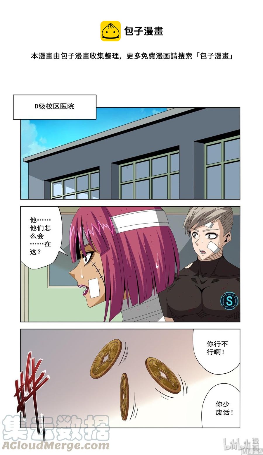 战国武校韩漫全集-221 为什么没杀了我无删减无遮挡章节图片 