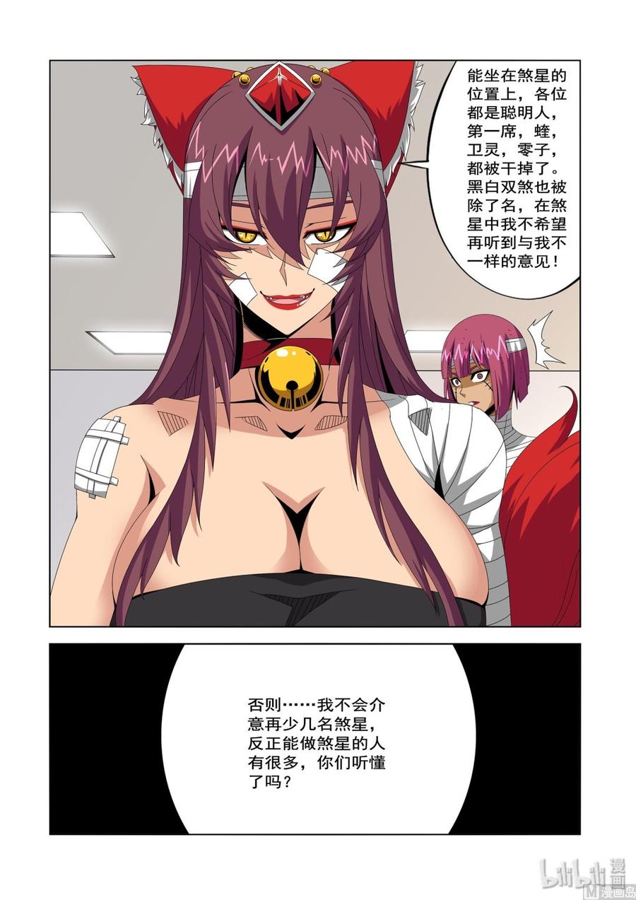 战国武校韩漫全集-221 为什么没杀了我无删减无遮挡章节图片 