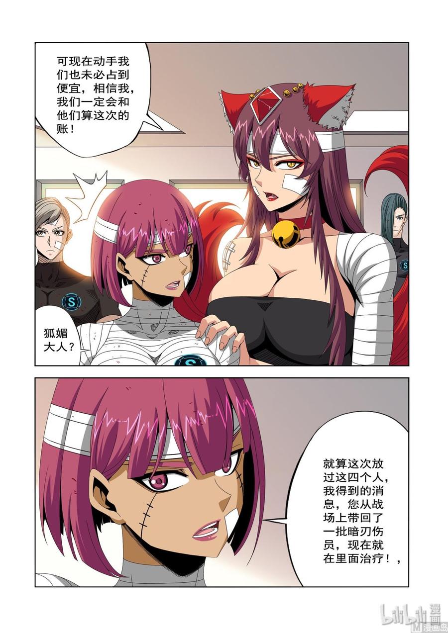 战国武校韩漫全集-221 为什么没杀了我无删减无遮挡章节图片 