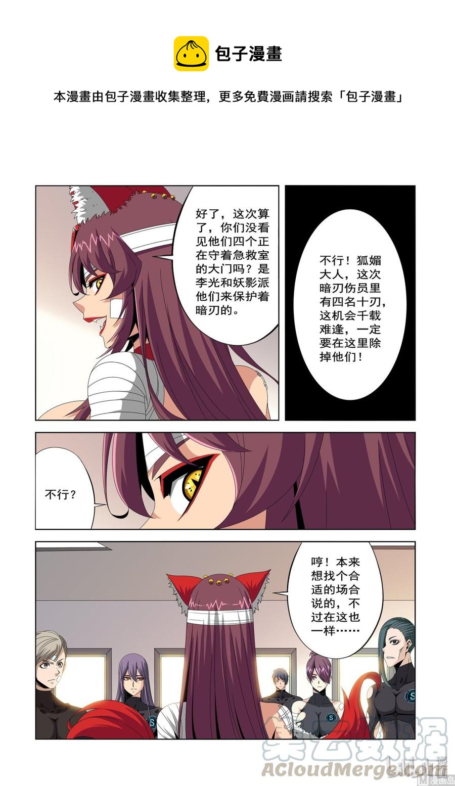 战国武校韩漫全集-221 为什么没杀了我无删减无遮挡章节图片 