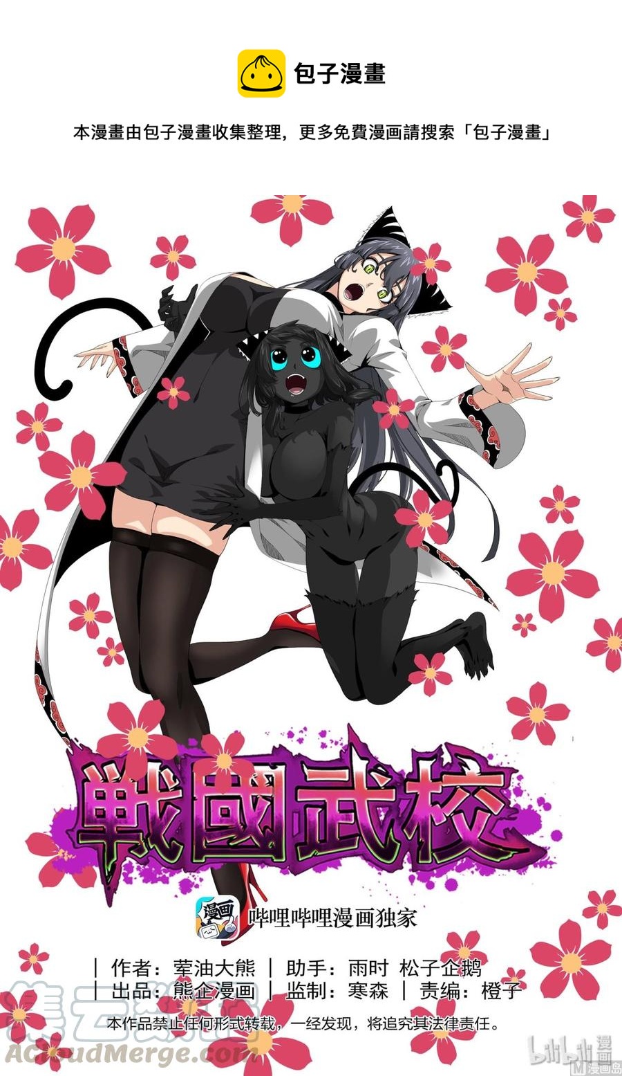 战国武校韩漫全集-222 救命恩人无删减无遮挡章节图片 