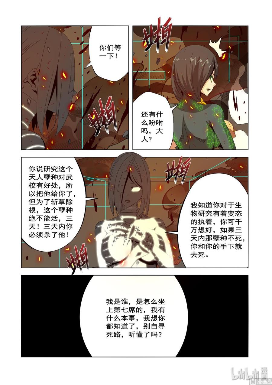 战国武校韩漫全集-222 救命恩人无删减无遮挡章节图片 