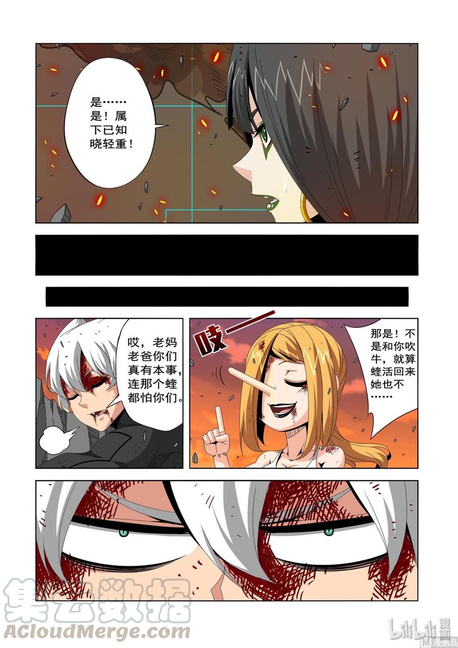 战国武校韩漫全集-222 救命恩人无删减无遮挡章节图片 