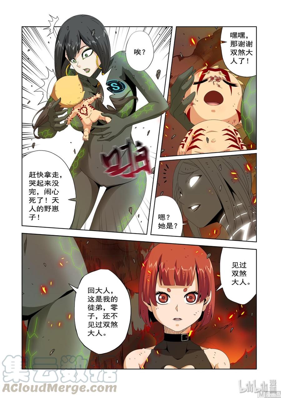 战国武校韩漫全集-222 救命恩人无删减无遮挡章节图片 