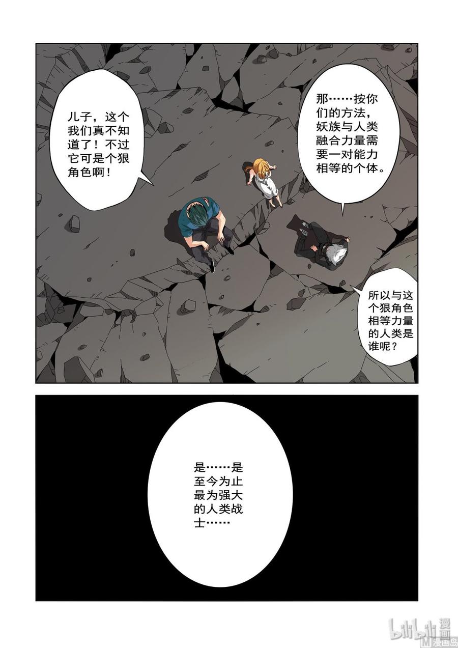 战国武校韩漫全集-223 替代品无删减无遮挡章节图片 