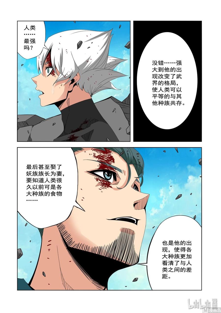 战国武校韩漫全集-223 替代品无删减无遮挡章节图片 
