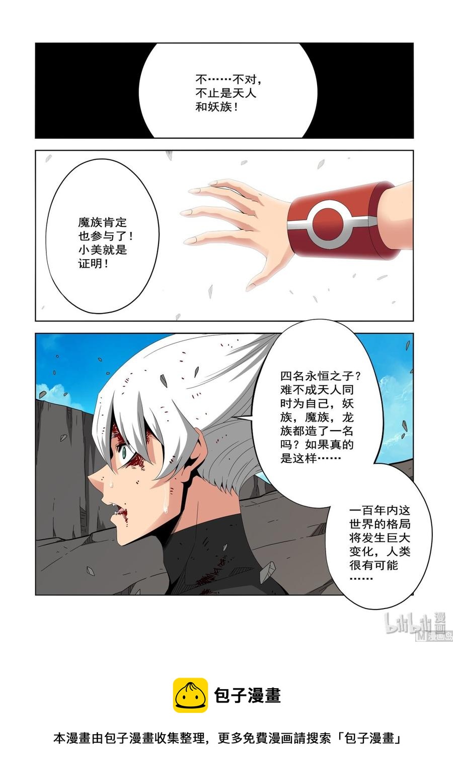战国武校韩漫全集-223 替代品无删减无遮挡章节图片 