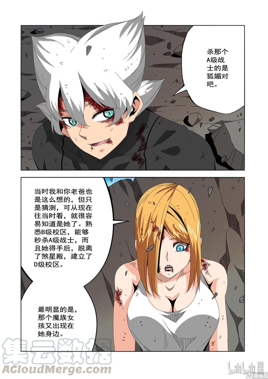 战国武校韩漫全集-223 替代品无删减无遮挡章节图片 