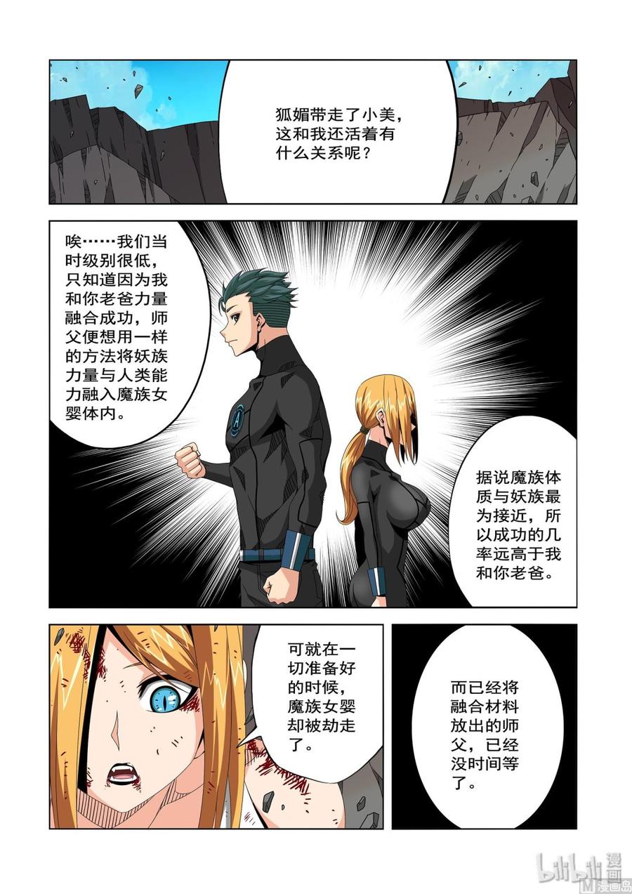 战国武校韩漫全集-223 替代品无删减无遮挡章节图片 