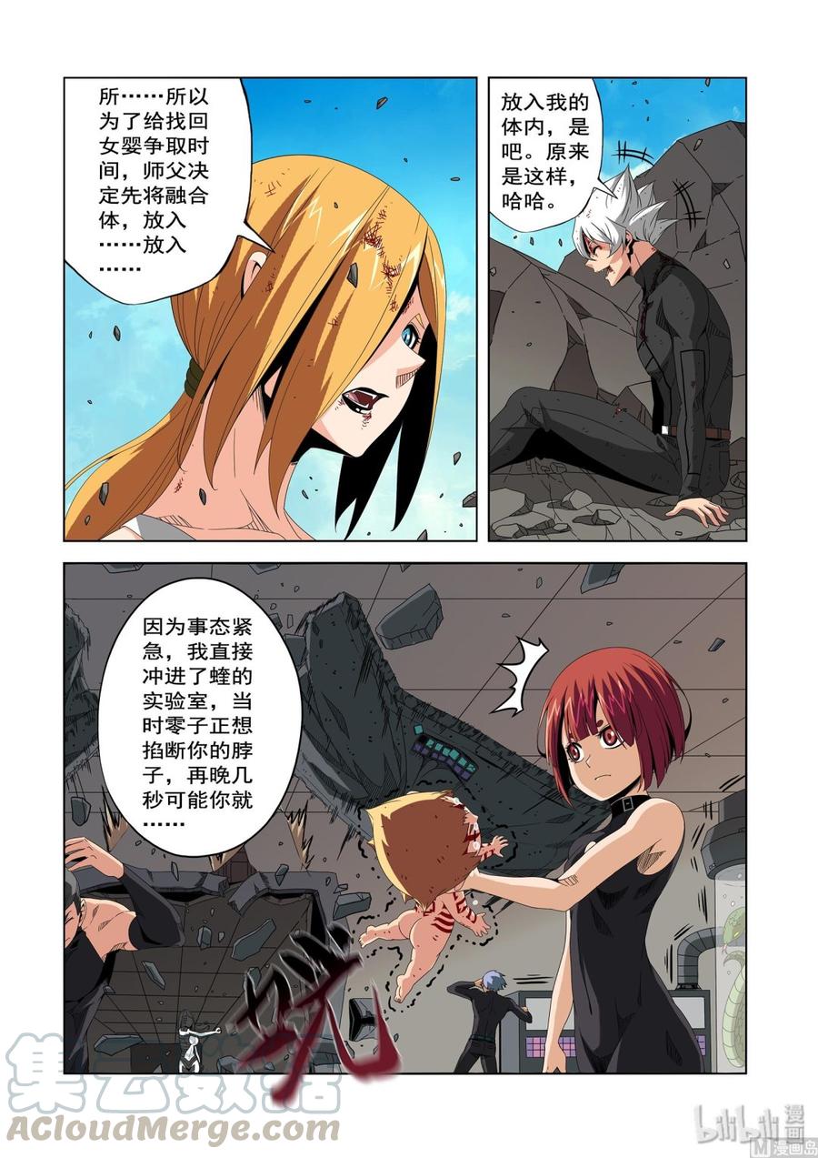 战国武校韩漫全集-223 替代品无删减无遮挡章节图片 