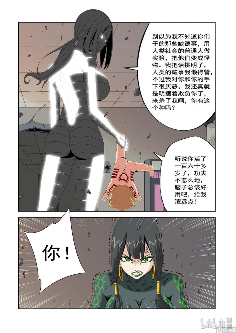 战国武校韩漫全集-223 替代品无删减无遮挡章节图片 