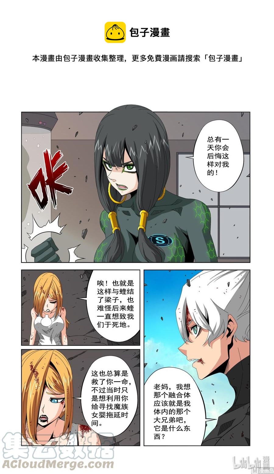 战国武校韩漫全集-223 替代品无删减无遮挡章节图片 