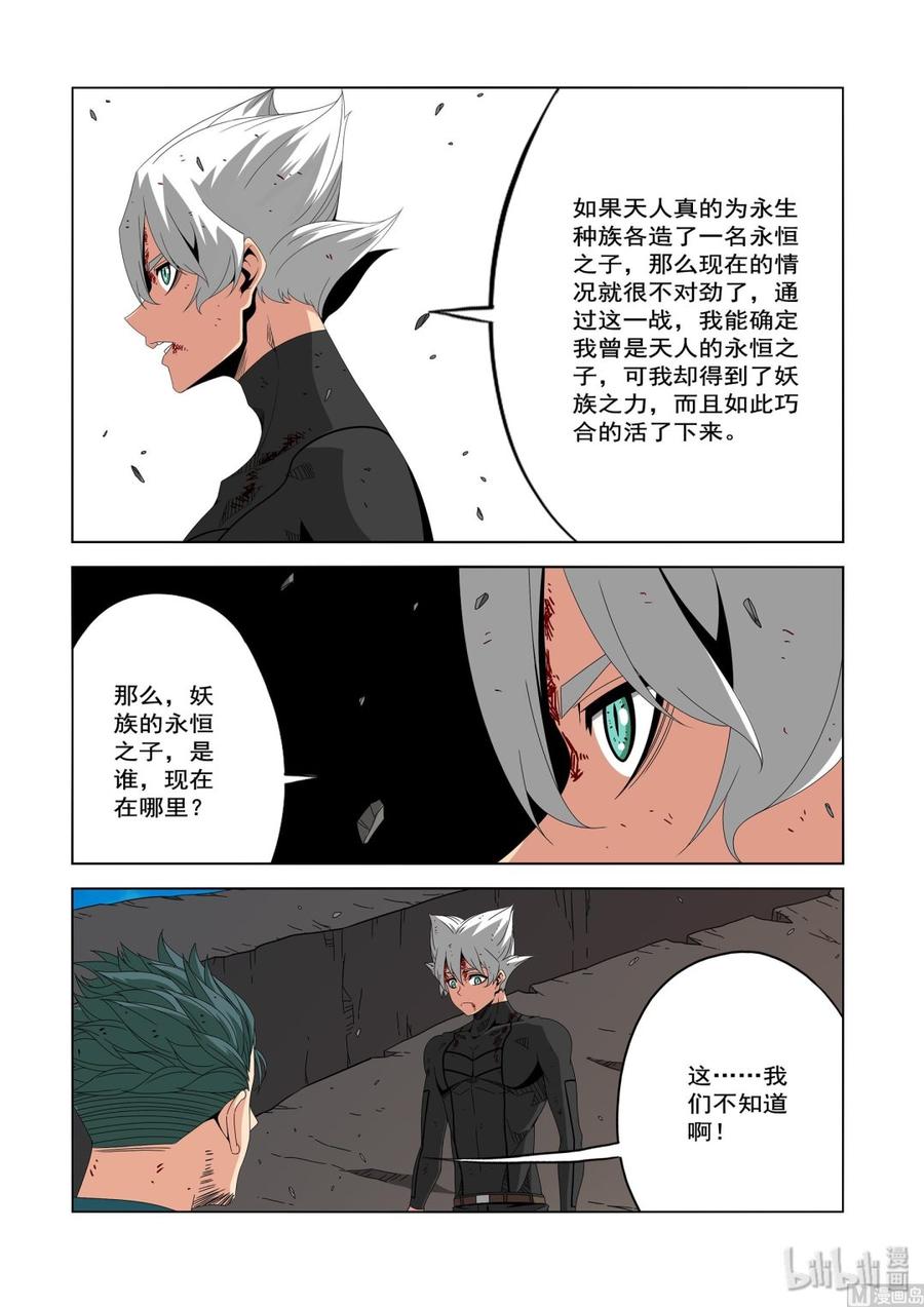 战国武校韩漫全集-224 大胆的猜测无删减无遮挡章节图片 