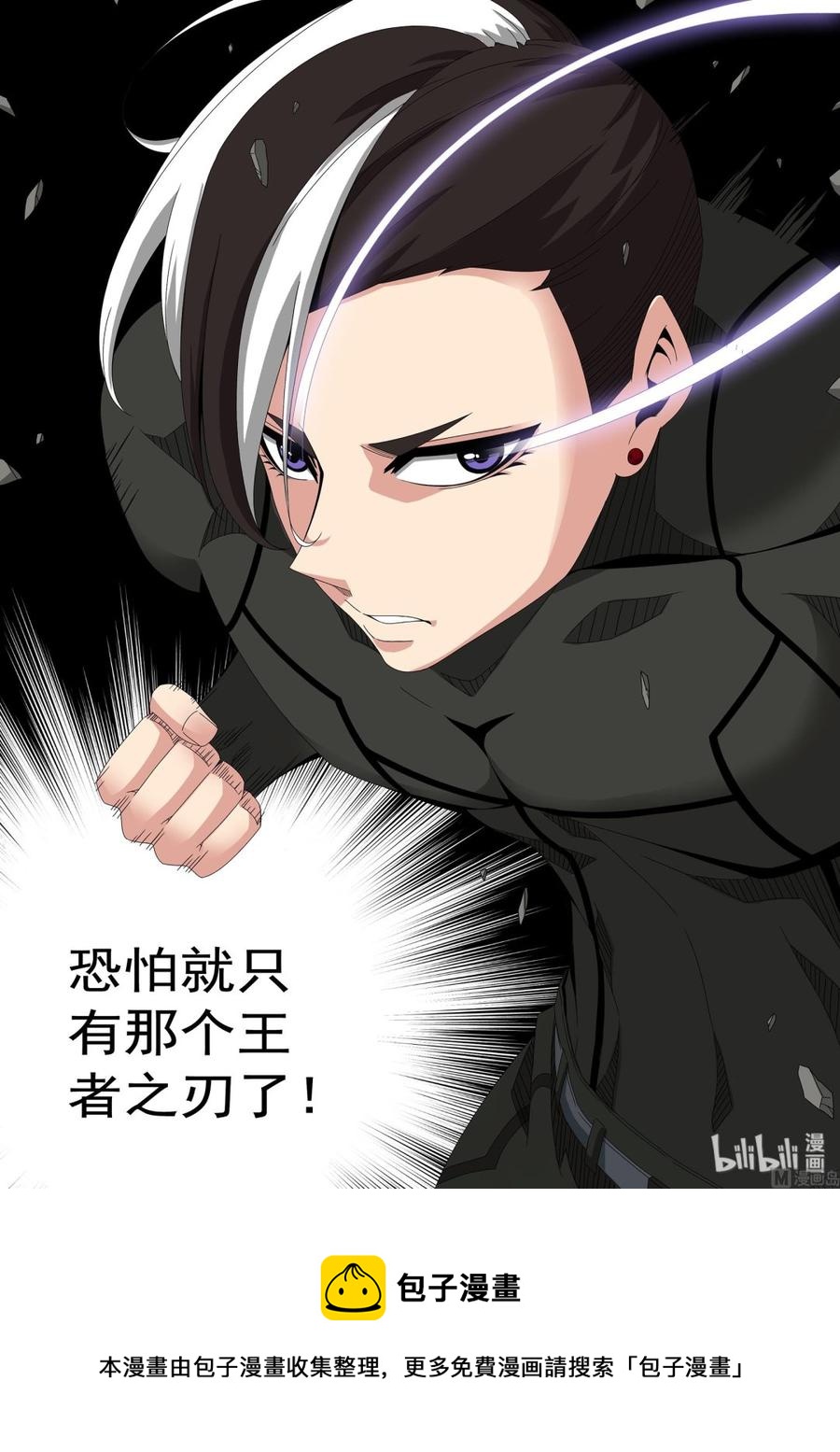 战国武校韩漫全集-224 大胆的猜测无删减无遮挡章节图片 