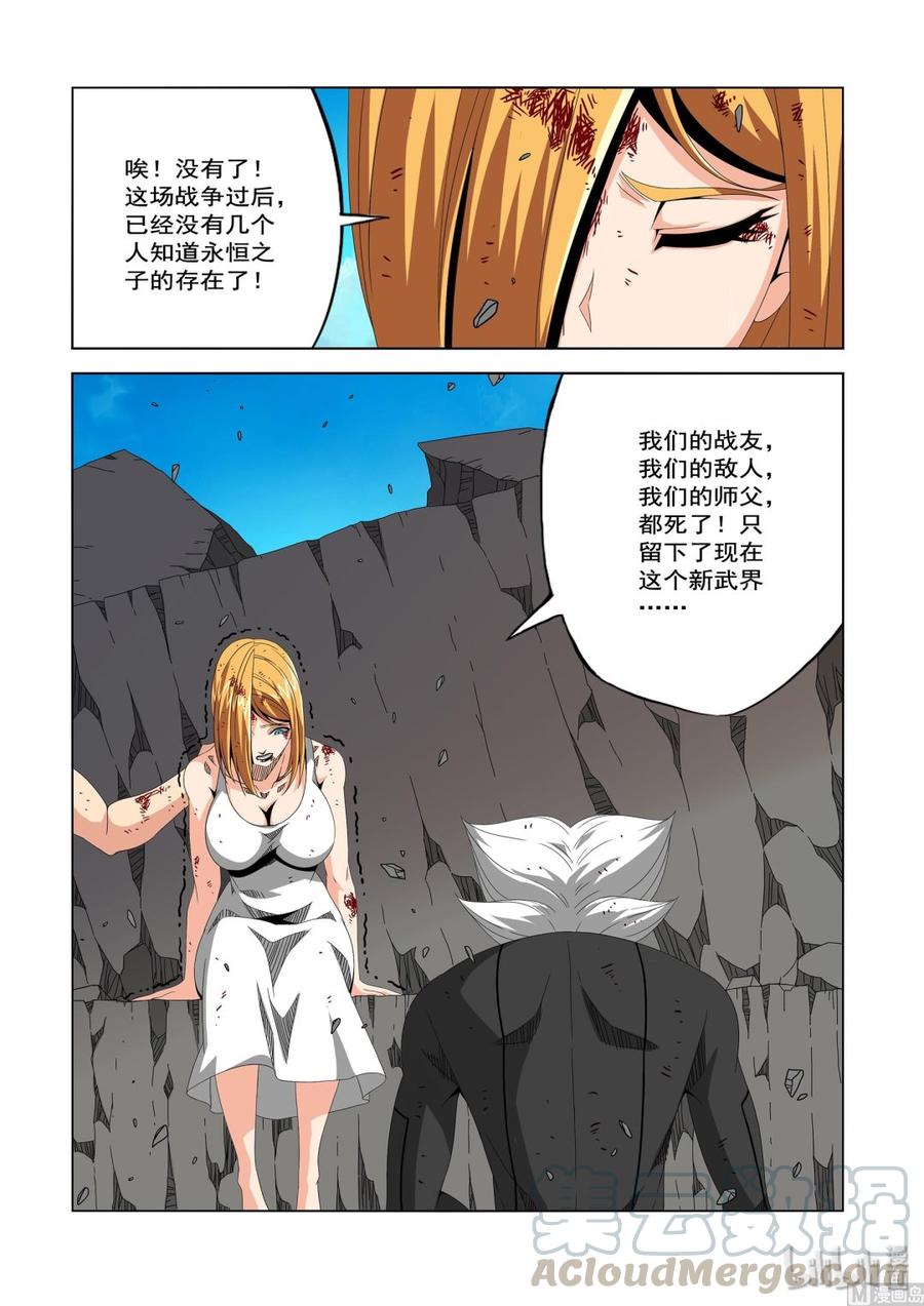 战国武校韩漫全集-224 大胆的猜测无删减无遮挡章节图片 