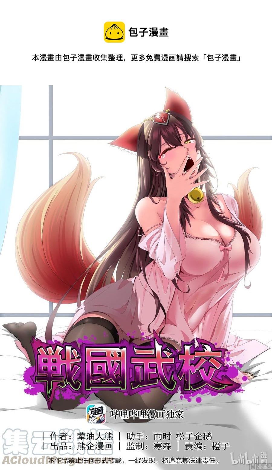 战国武校韩漫全集-225 剧本无删减无遮挡章节图片 