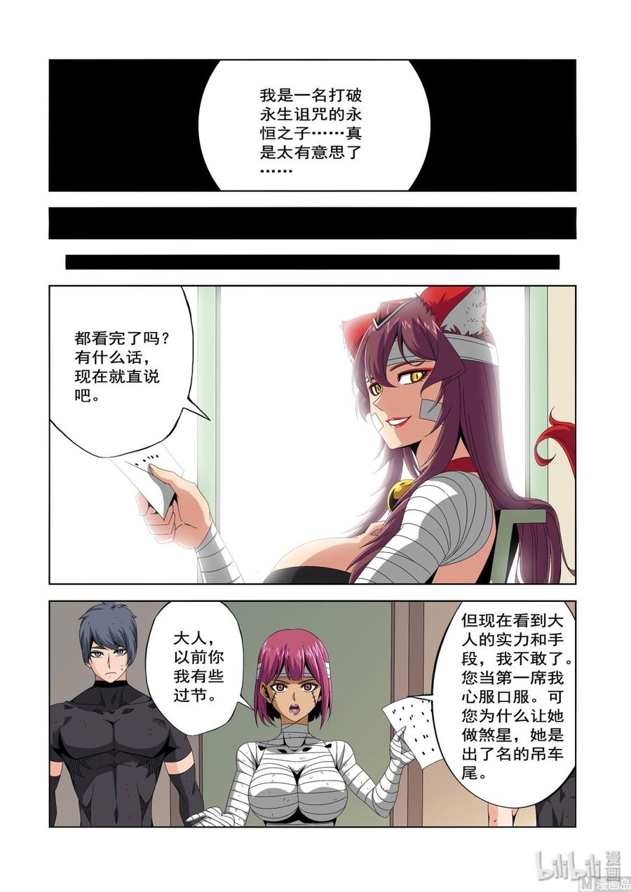 战国武校韩漫全集-225 剧本无删减无遮挡章节图片 
