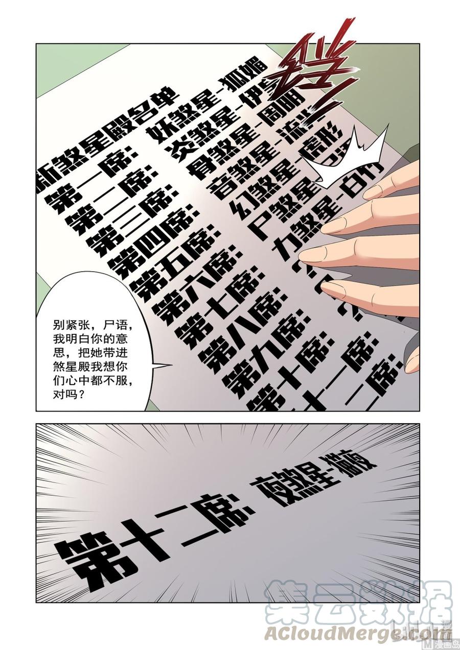 战国武校韩漫全集-225 剧本无删减无遮挡章节图片 
