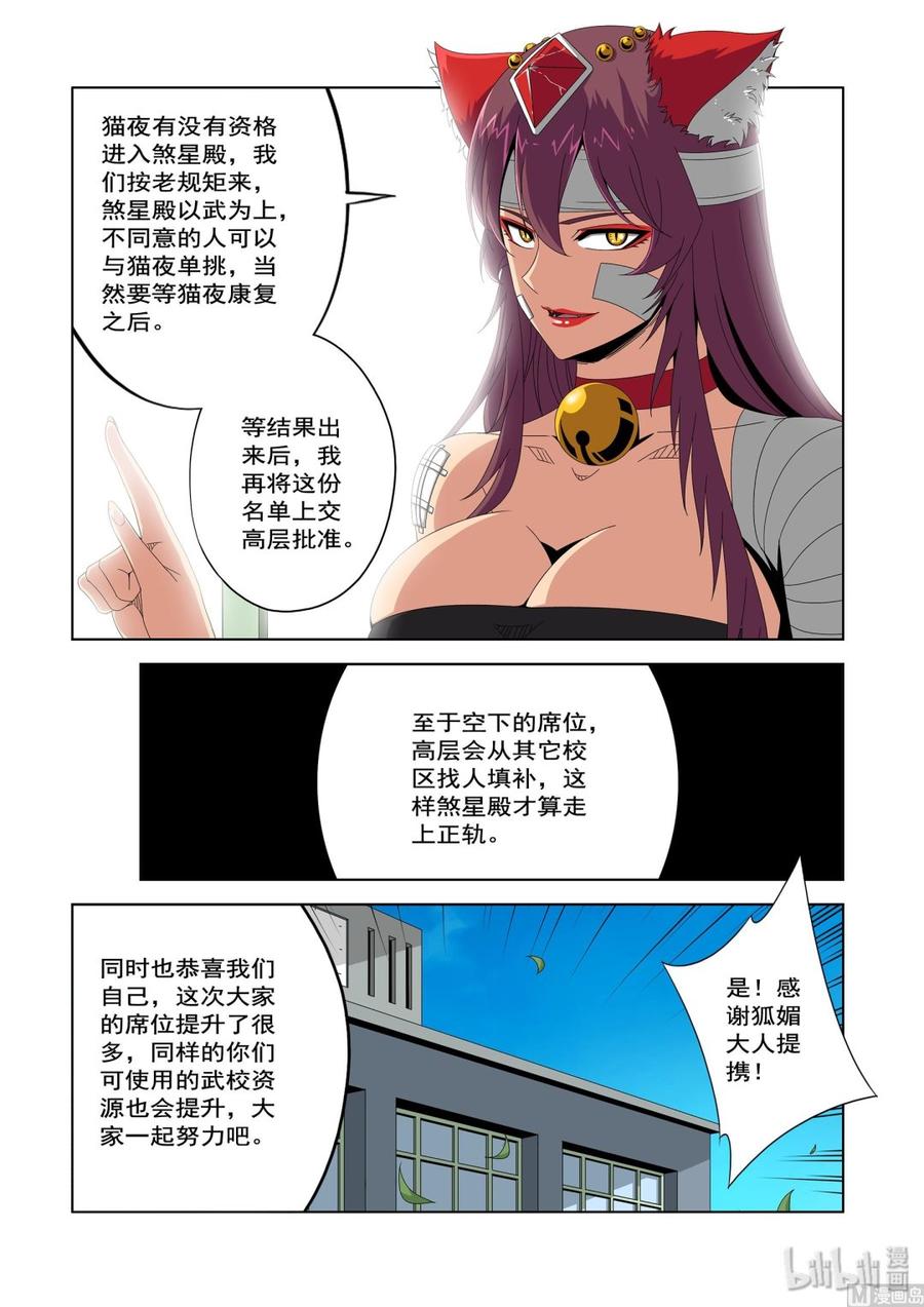 战国武校韩漫全集-225 剧本无删减无遮挡章节图片 