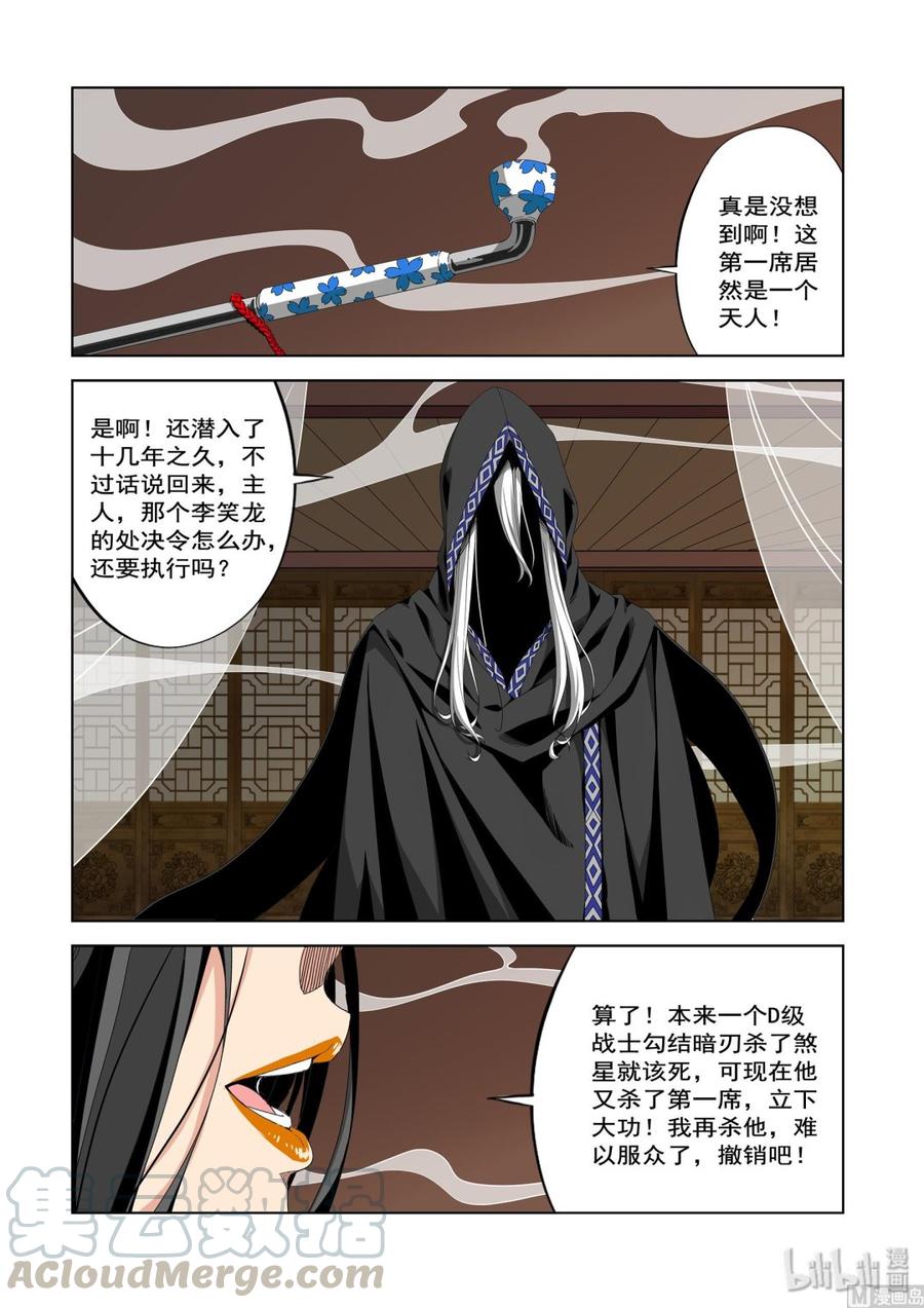 战国武校韩漫全集-225 剧本无删减无遮挡章节图片 