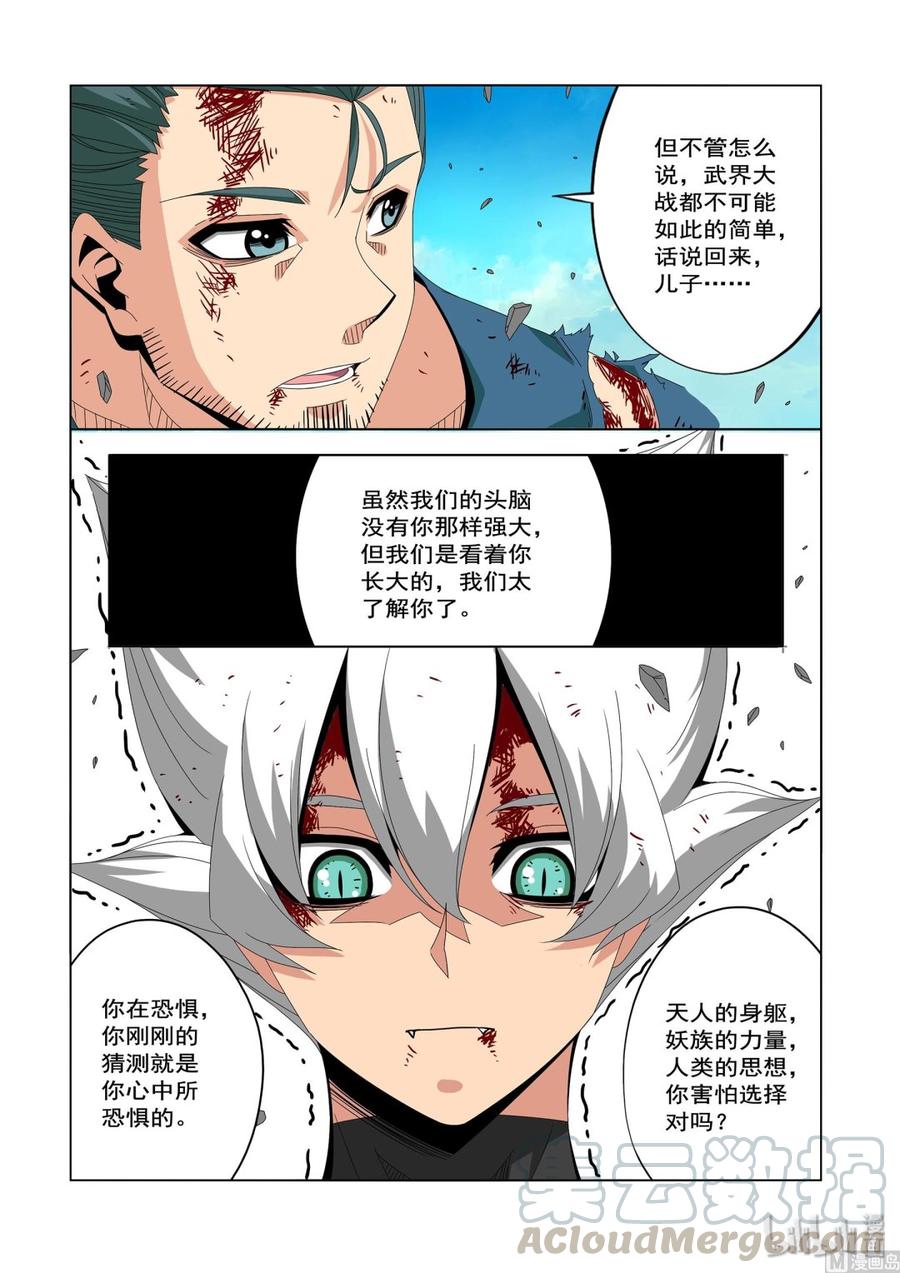 战国武校韩漫全集-225 剧本无删减无遮挡章节图片 