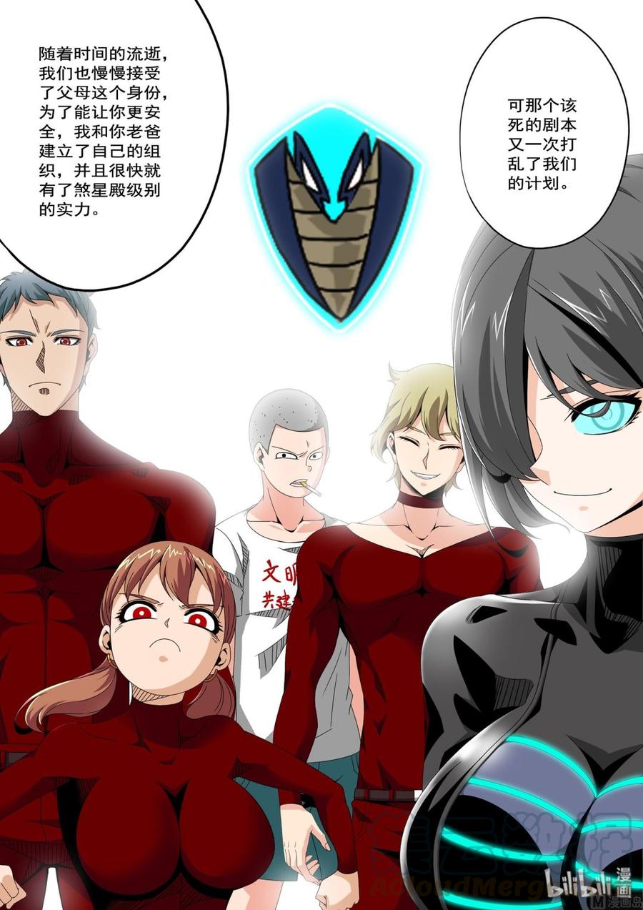 战国武校韩漫全集-225 剧本无删减无遮挡章节图片 