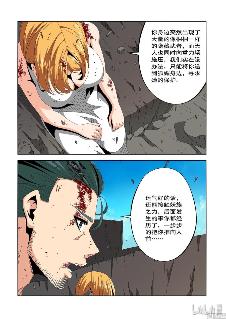 战国武校韩漫全集-225 剧本无删减无遮挡章节图片 