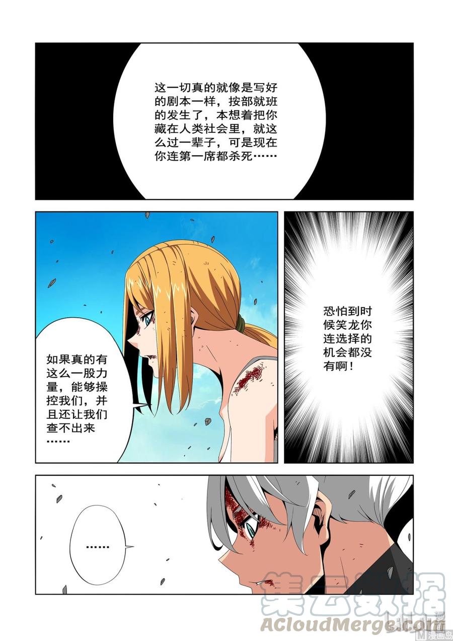 战国武校韩漫全集-225 剧本无删减无遮挡章节图片 
