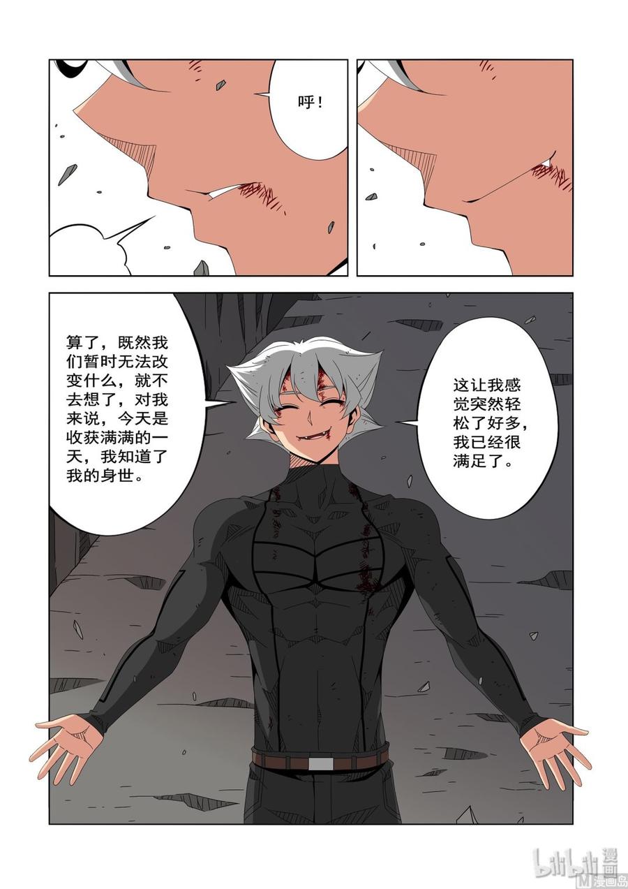 战国武校韩漫全集-225 剧本无删减无遮挡章节图片 