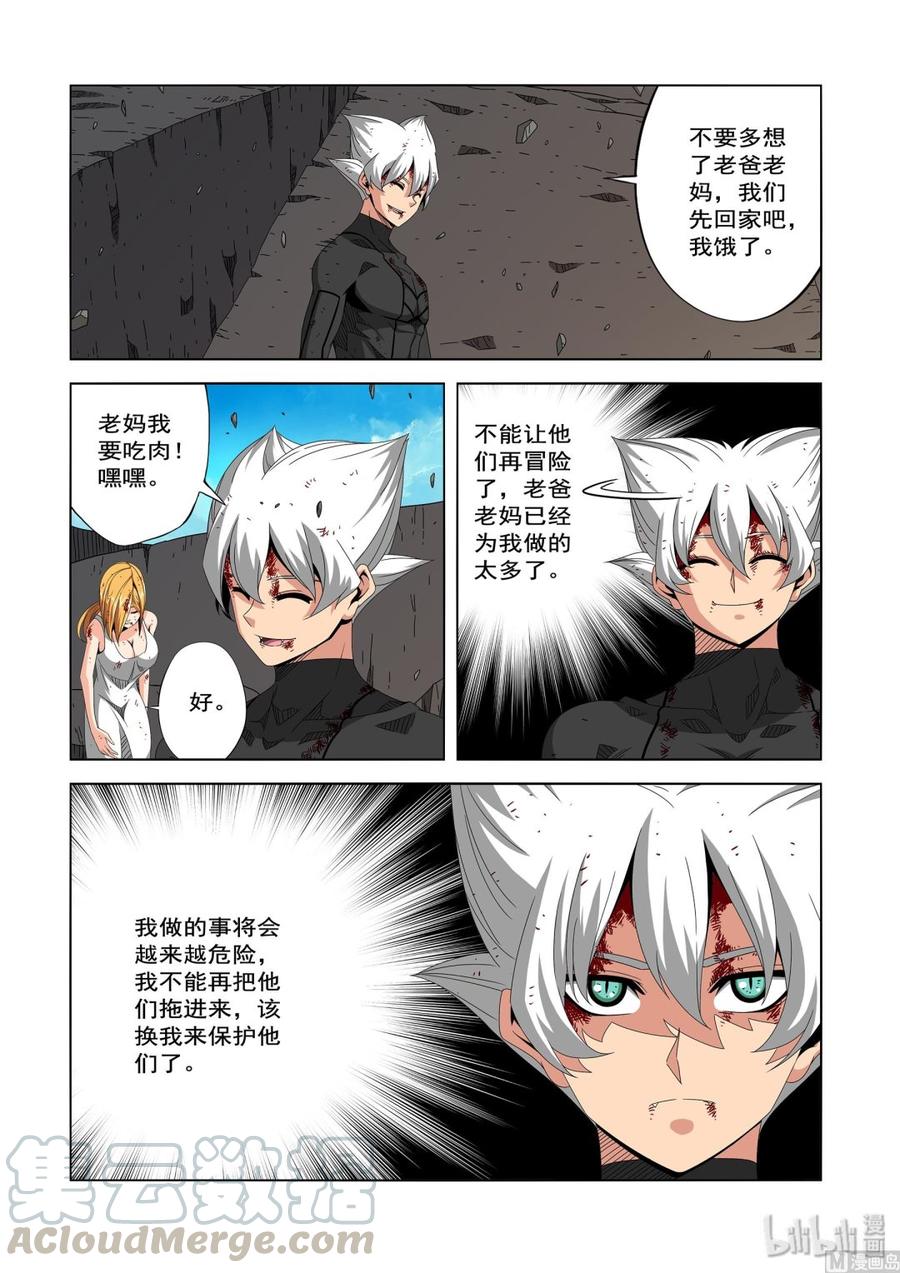 战国武校韩漫全集-225 剧本无删减无遮挡章节图片 