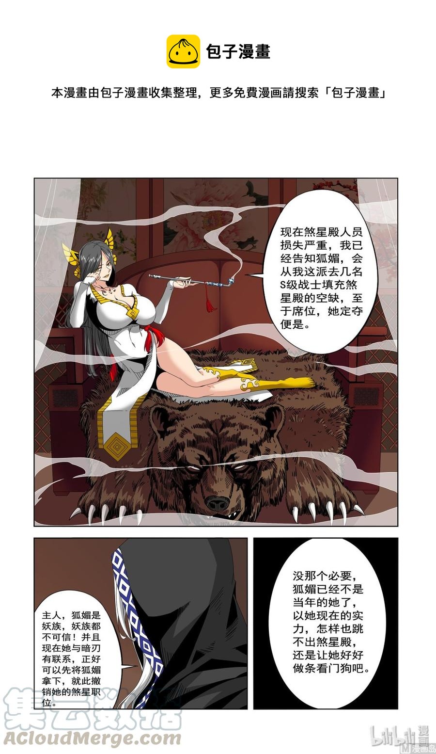 战国武校韩漫全集-226 影堂无删减无遮挡章节图片 