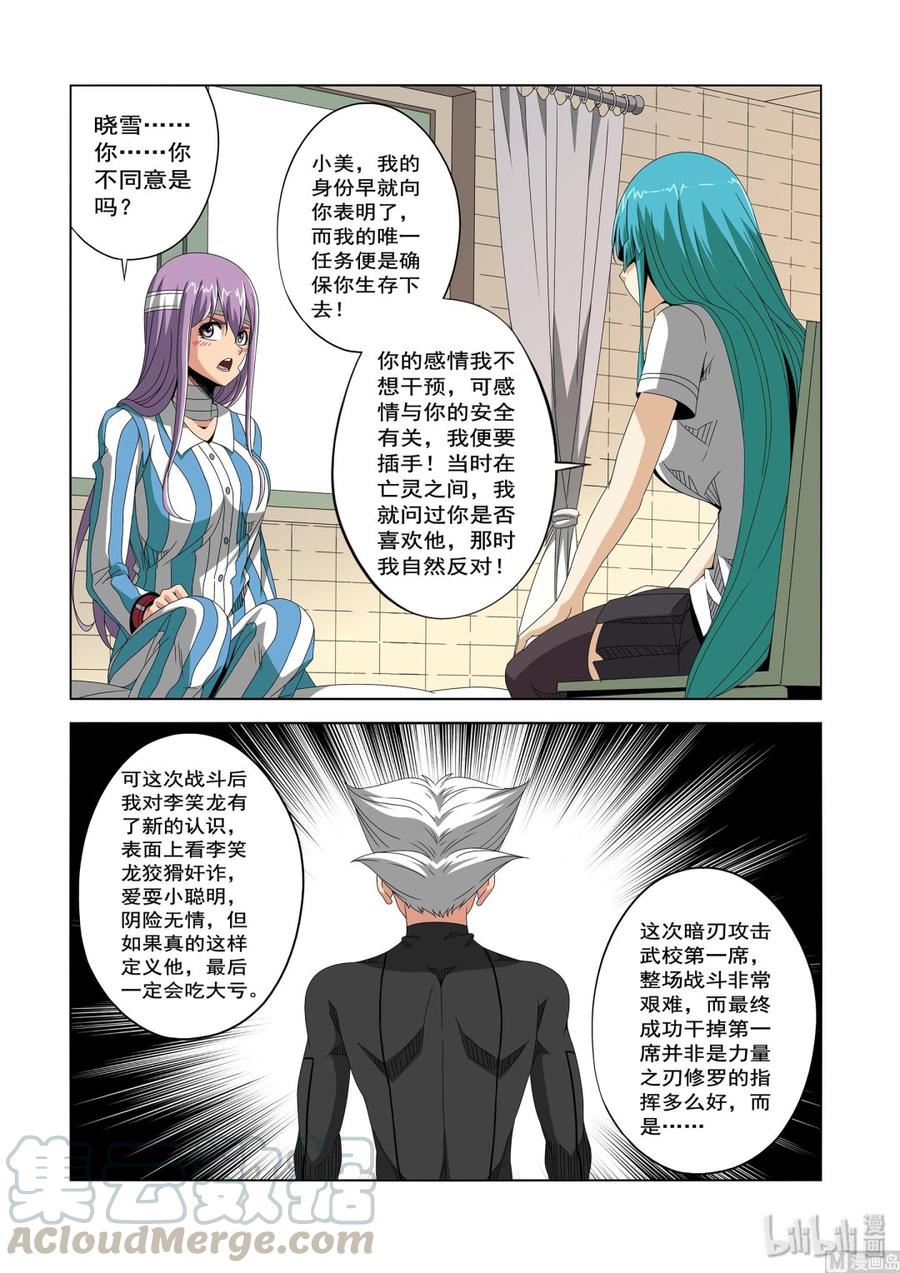 战国武校韩漫全集-226 影堂无删减无遮挡章节图片 