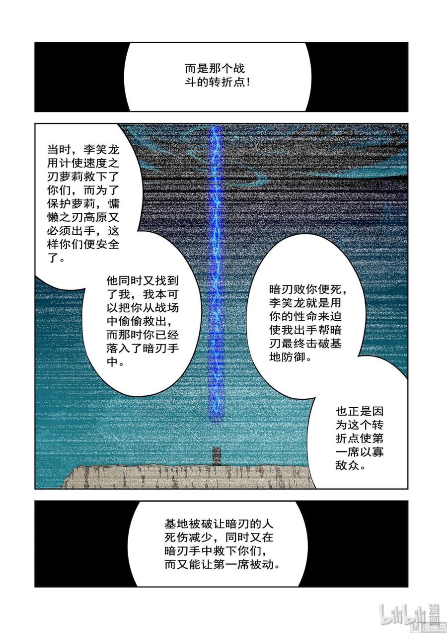 战国武校韩漫全集-226 影堂无删减无遮挡章节图片 