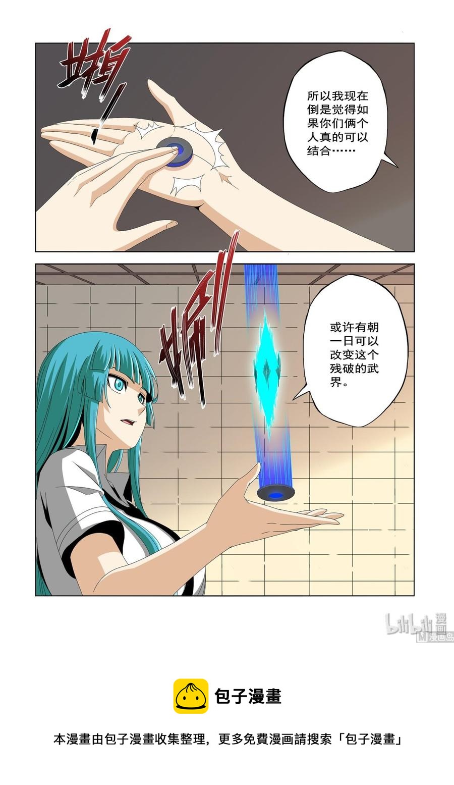 战国武校韩漫全集-226 影堂无删减无遮挡章节图片 