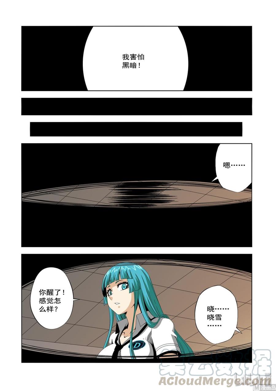 战国武校韩漫全集-226 影堂无删减无遮挡章节图片 