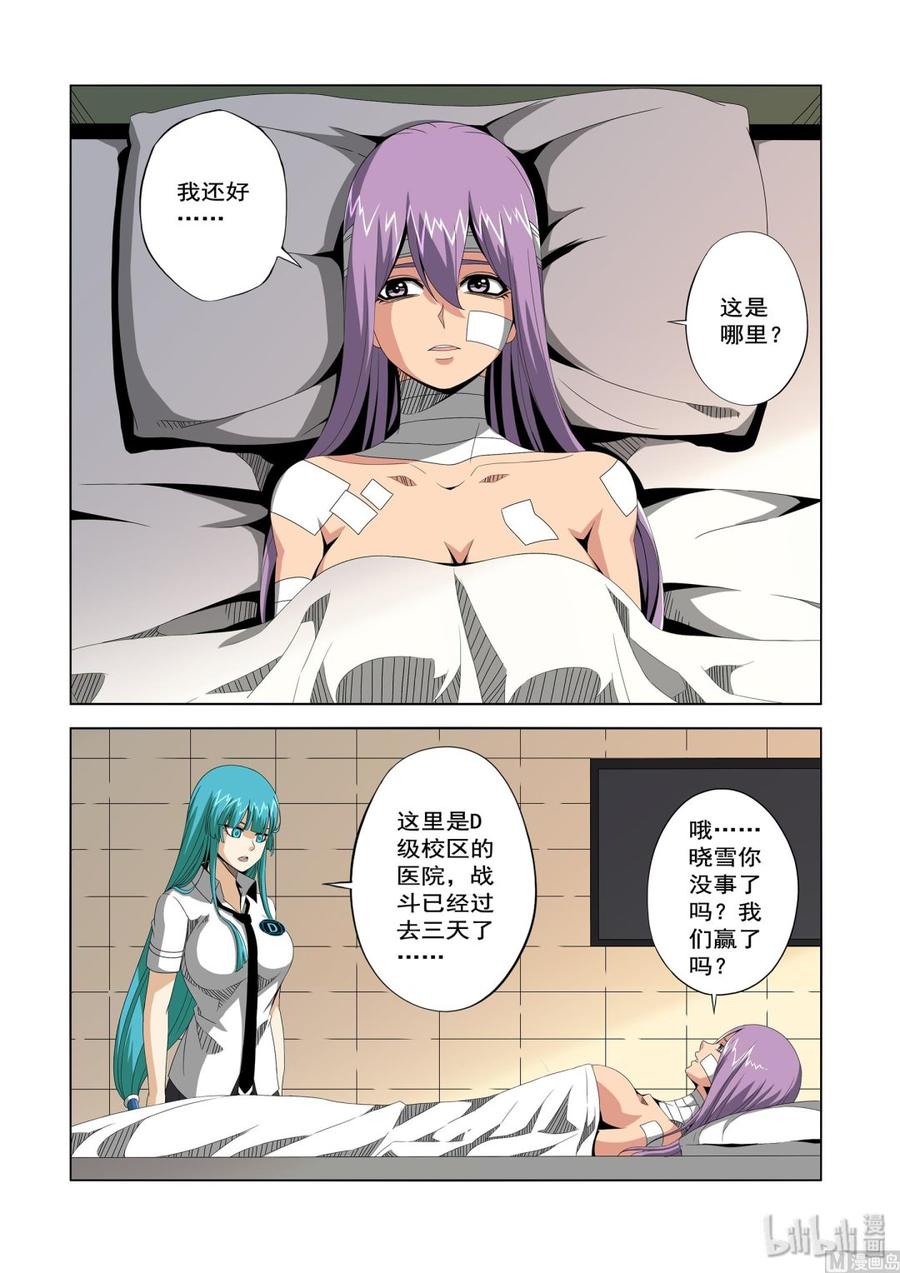 战国武校韩漫全集-226 影堂无删减无遮挡章节图片 