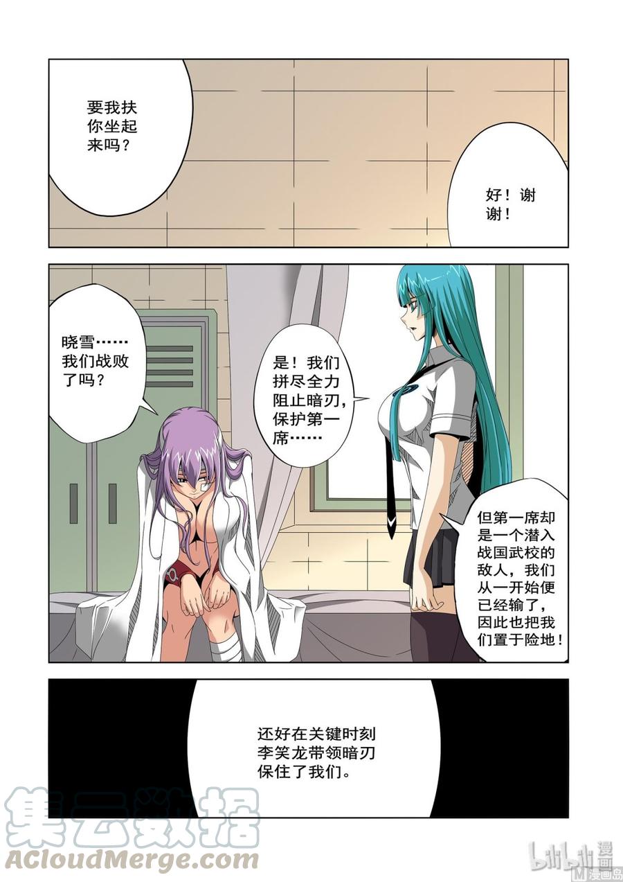 战国武校韩漫全集-226 影堂无删减无遮挡章节图片 