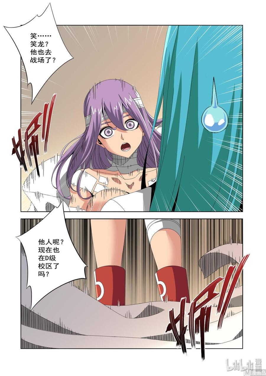 战国武校韩漫全集-226 影堂无删减无遮挡章节图片 