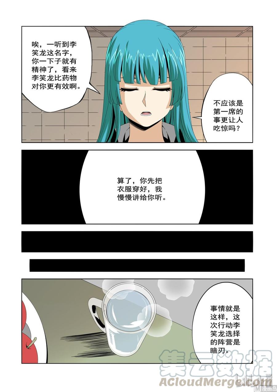 战国武校韩漫全集-226 影堂无删减无遮挡章节图片 