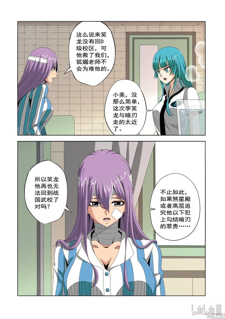 战国武校韩漫全集-226 影堂无删减无遮挡章节图片 