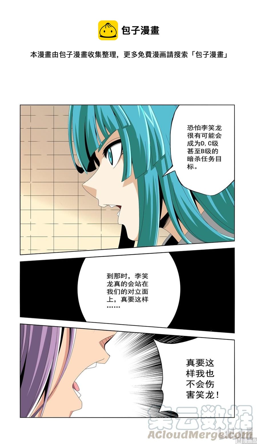 战国武校韩漫全集-226 影堂无删减无遮挡章节图片 