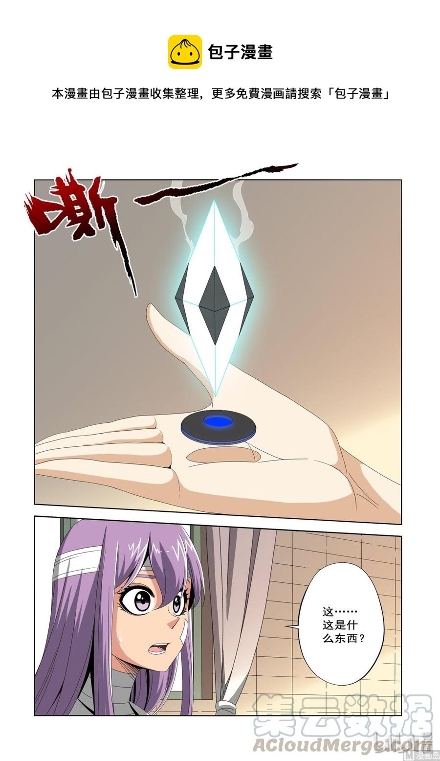 战国武校韩漫全集-227 核心无删减无遮挡章节图片 