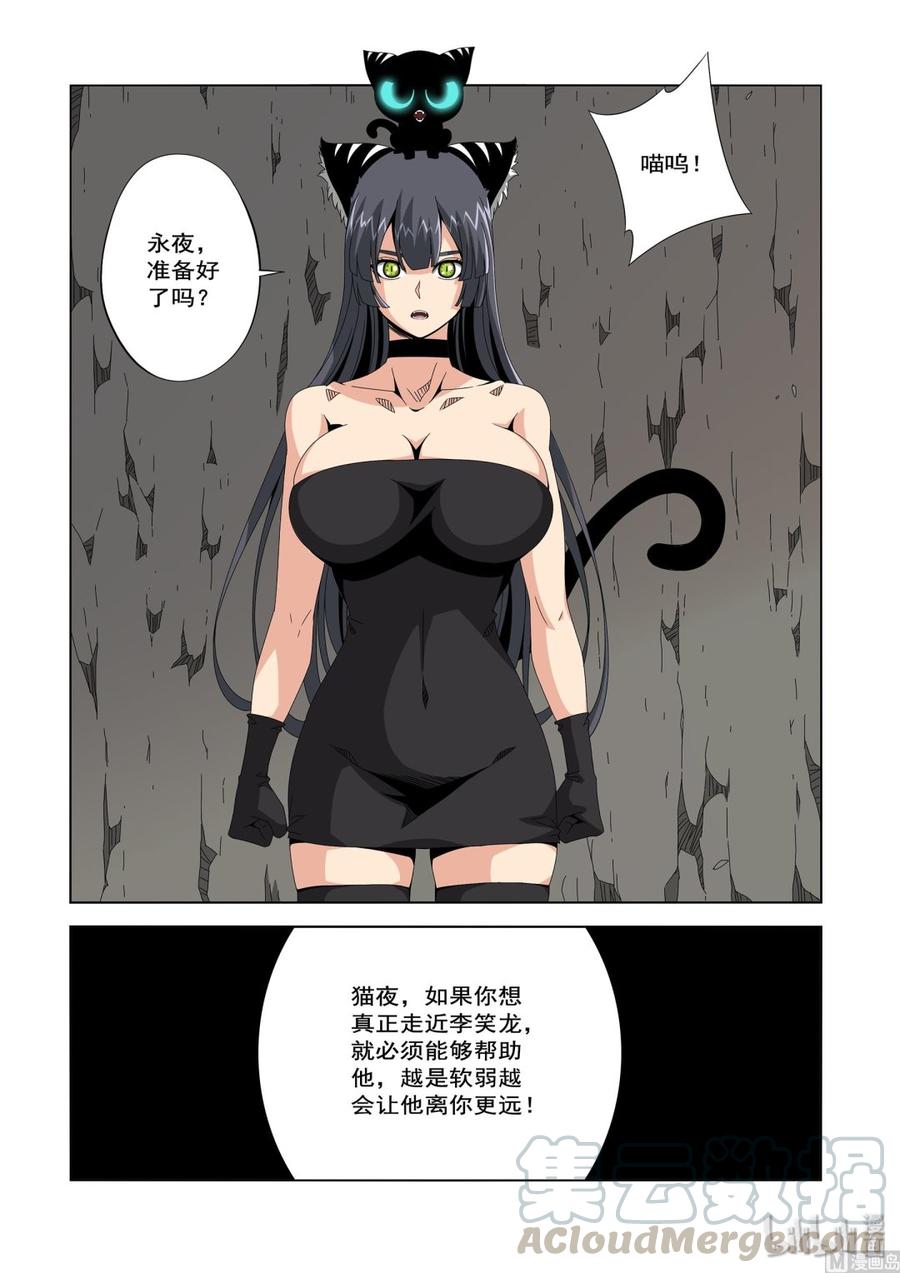战国武校韩漫全集-227 核心无删减无遮挡章节图片 