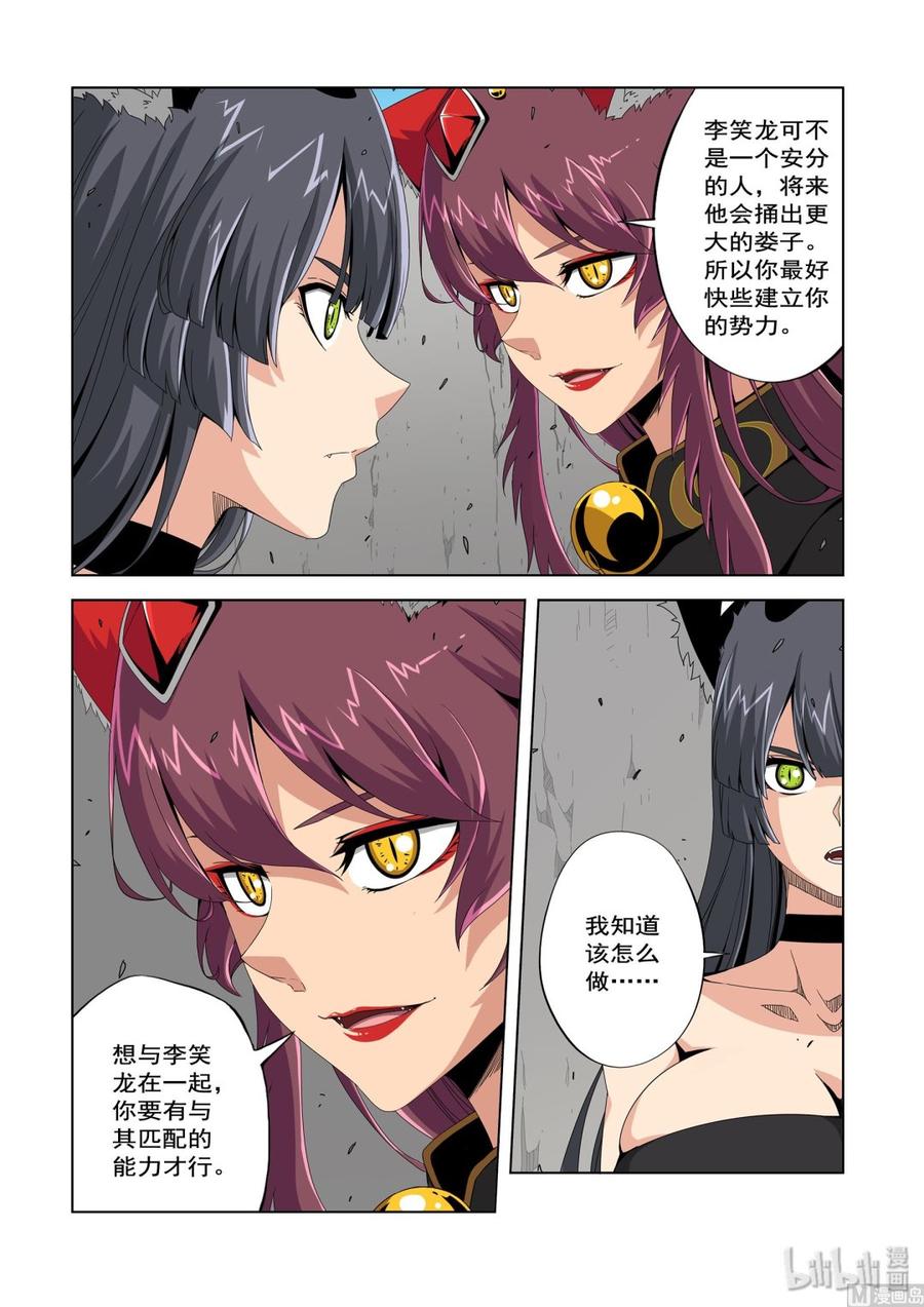 战国武校韩漫全集-227 核心无删减无遮挡章节图片 