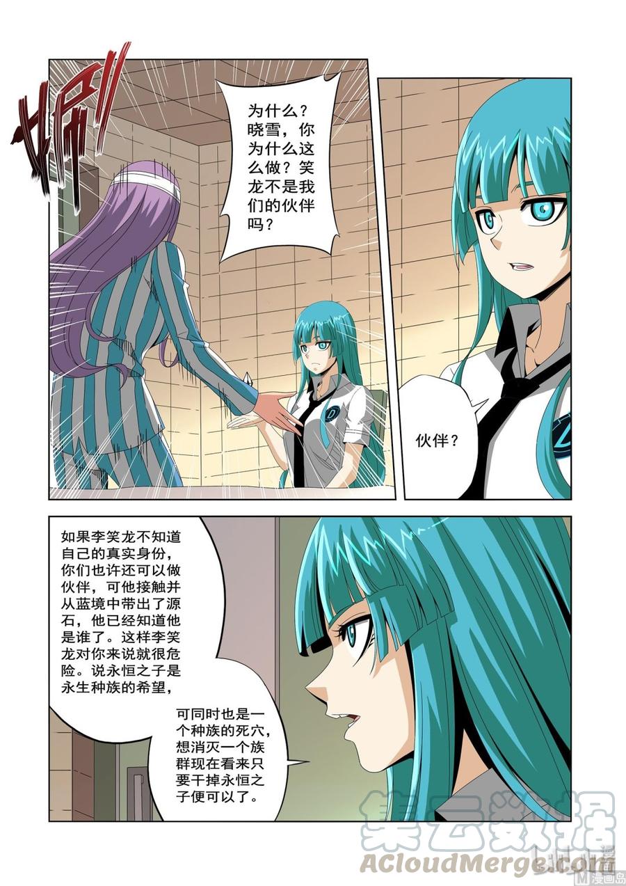 战国武校韩漫全集-227 核心无删减无遮挡章节图片 