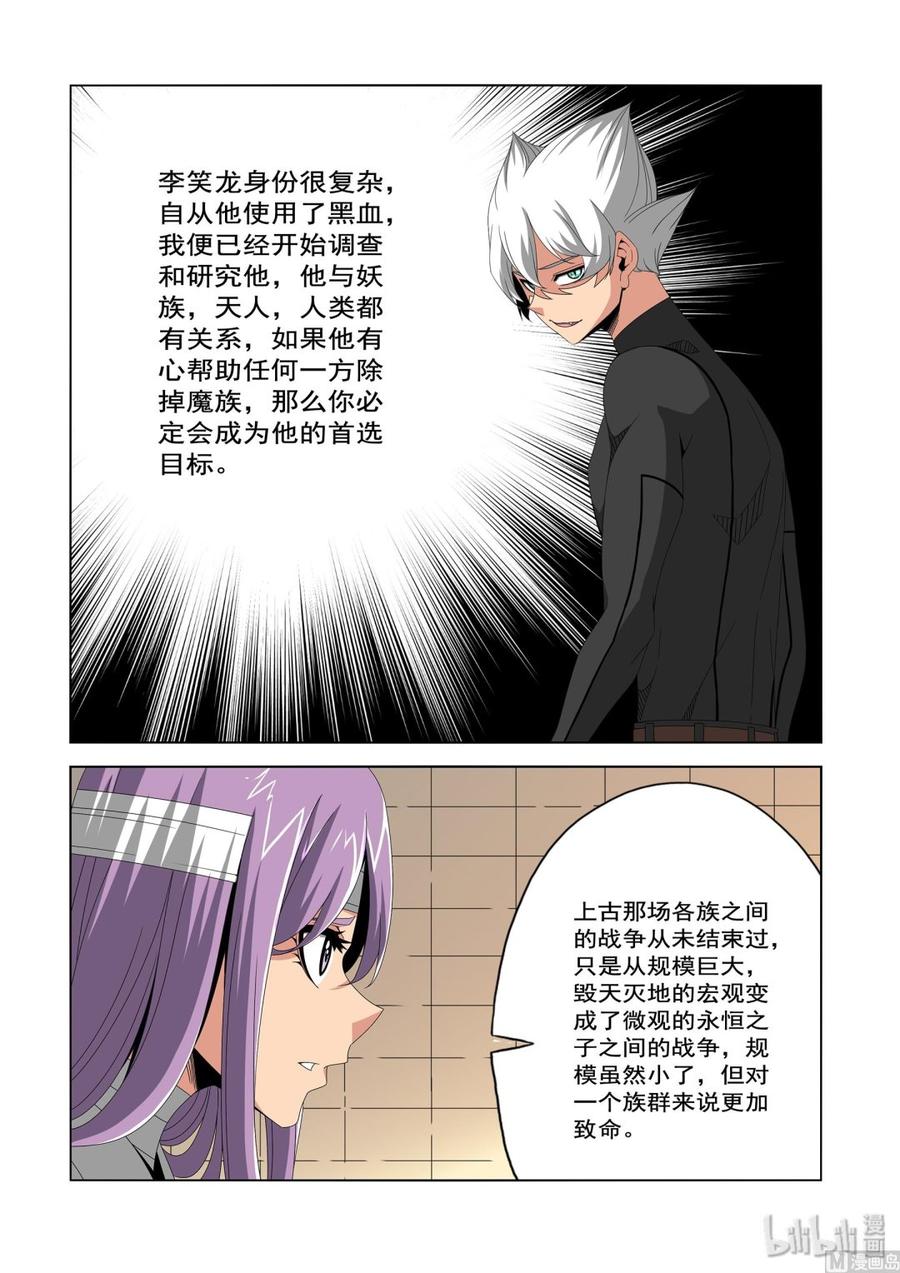 战国武校韩漫全集-227 核心无删减无遮挡章节图片 