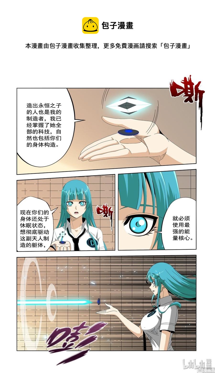 战国武校韩漫全集-227 核心无删减无遮挡章节图片 