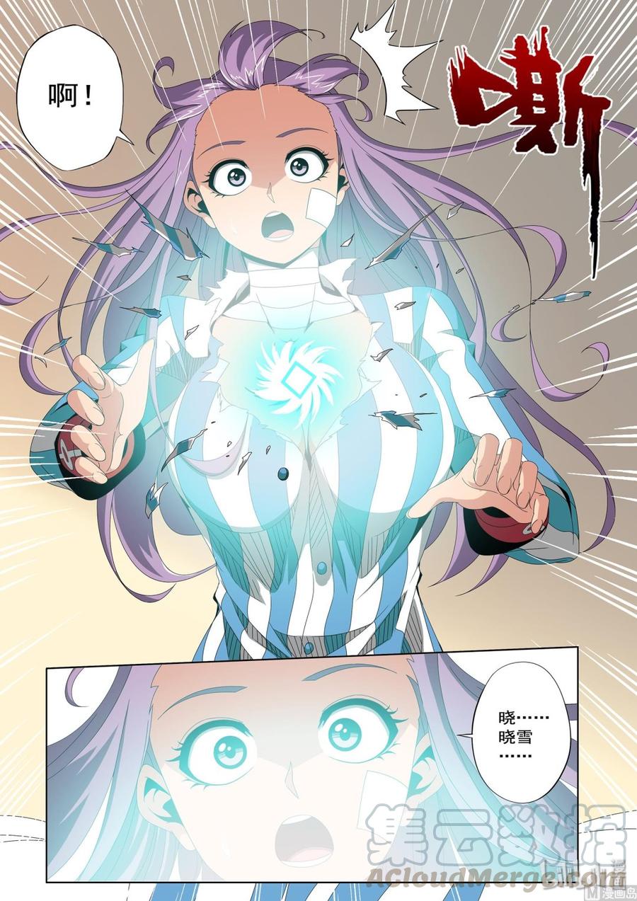 战国武校韩漫全集-227 核心无删减无遮挡章节图片 