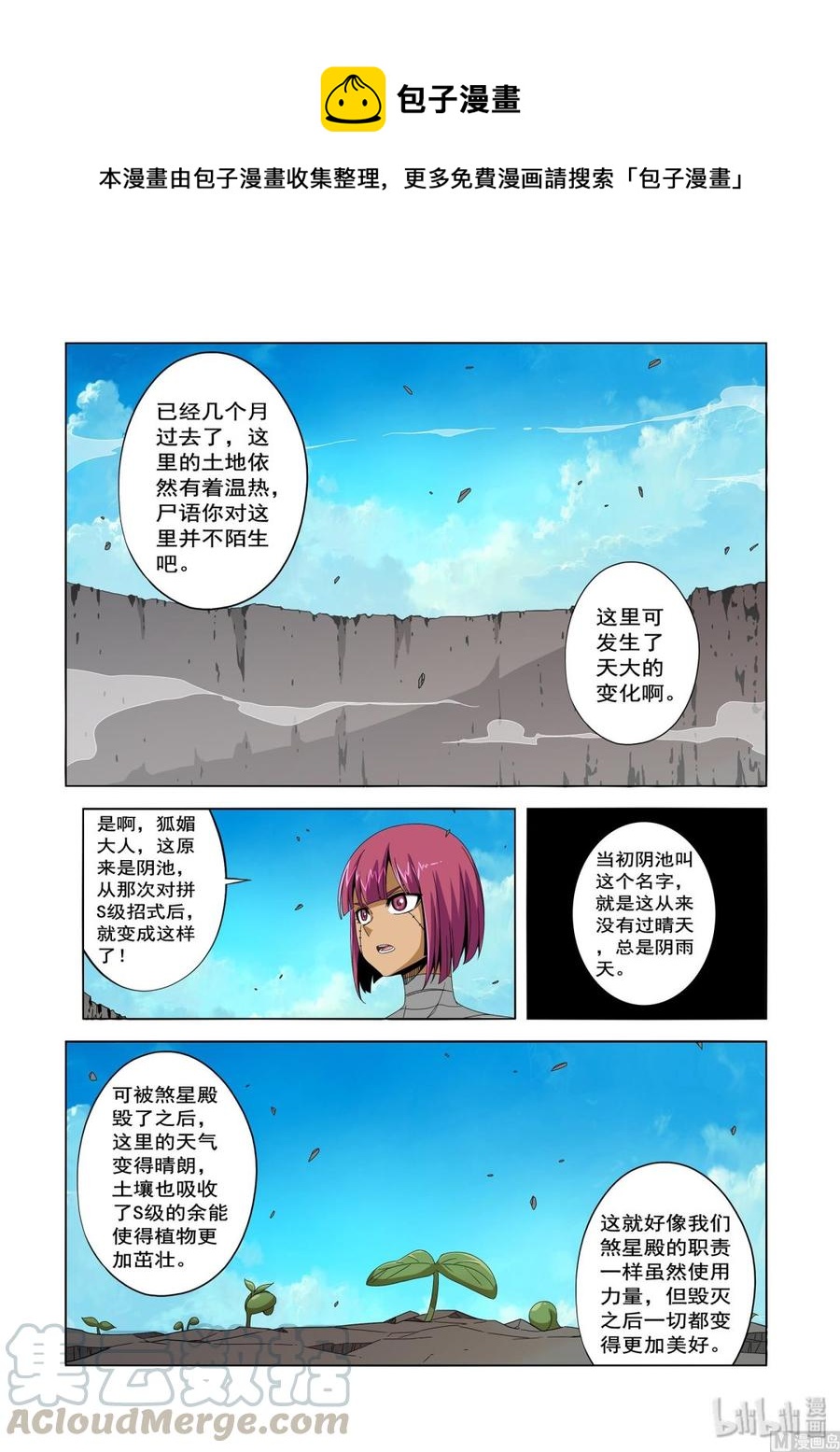 战国武校韩漫全集-228 夜幕无删减无遮挡章节图片 
