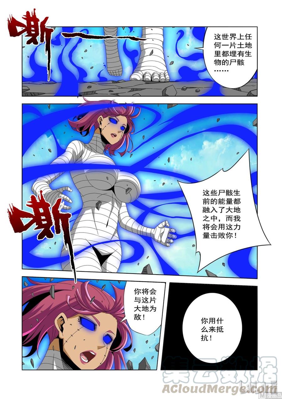 战国武校韩漫全集-228 夜幕无删减无遮挡章节图片 